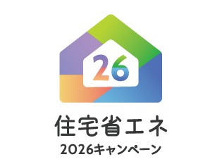 住宅省エネ2026キャンペーンサイト